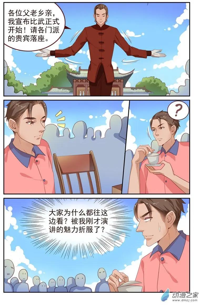 第41回 首战霸王龙-第41话