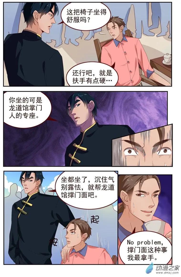 第41回 首战霸王龙-第41话