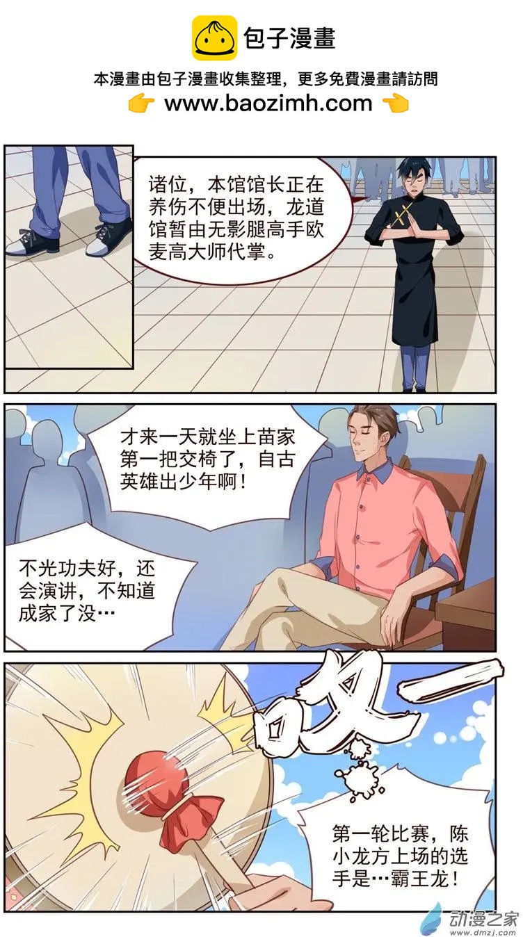 第41回 首战霸王龙-第41话