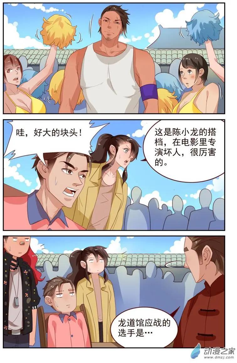 第41回 首战霸王龙-第41话