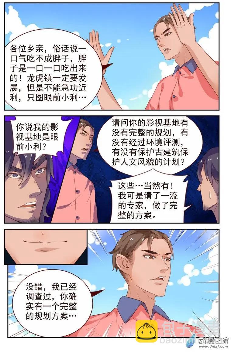 第41回 首战霸王龙-第41话