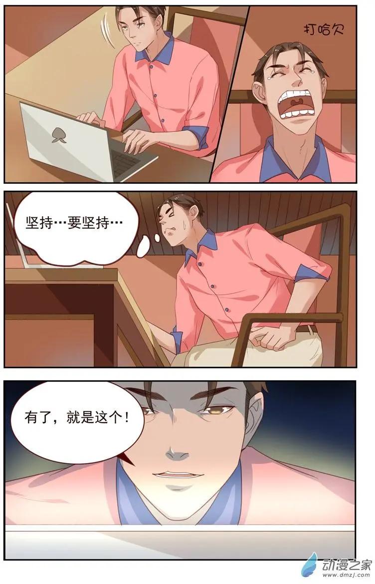 第41回 首战霸王龙-第41话