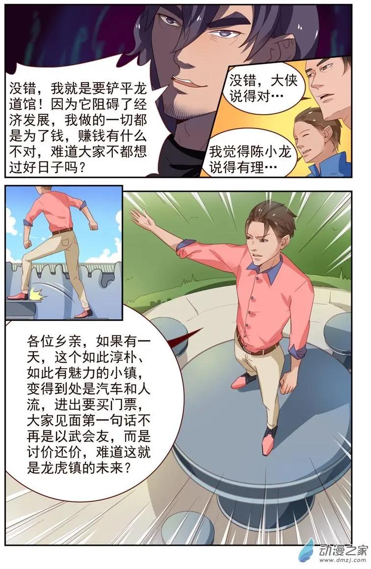 第41回 首战霸王龙-第41话