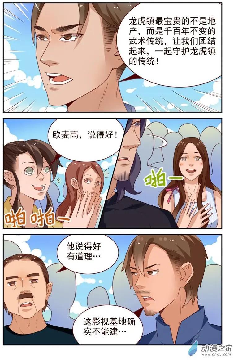 第41回 首战霸王龙-第41话