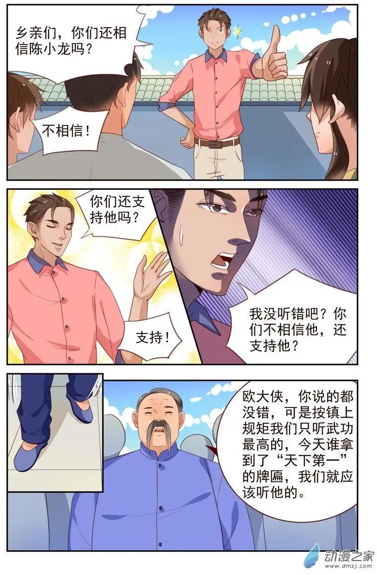 第41回 首战霸王龙-第41话