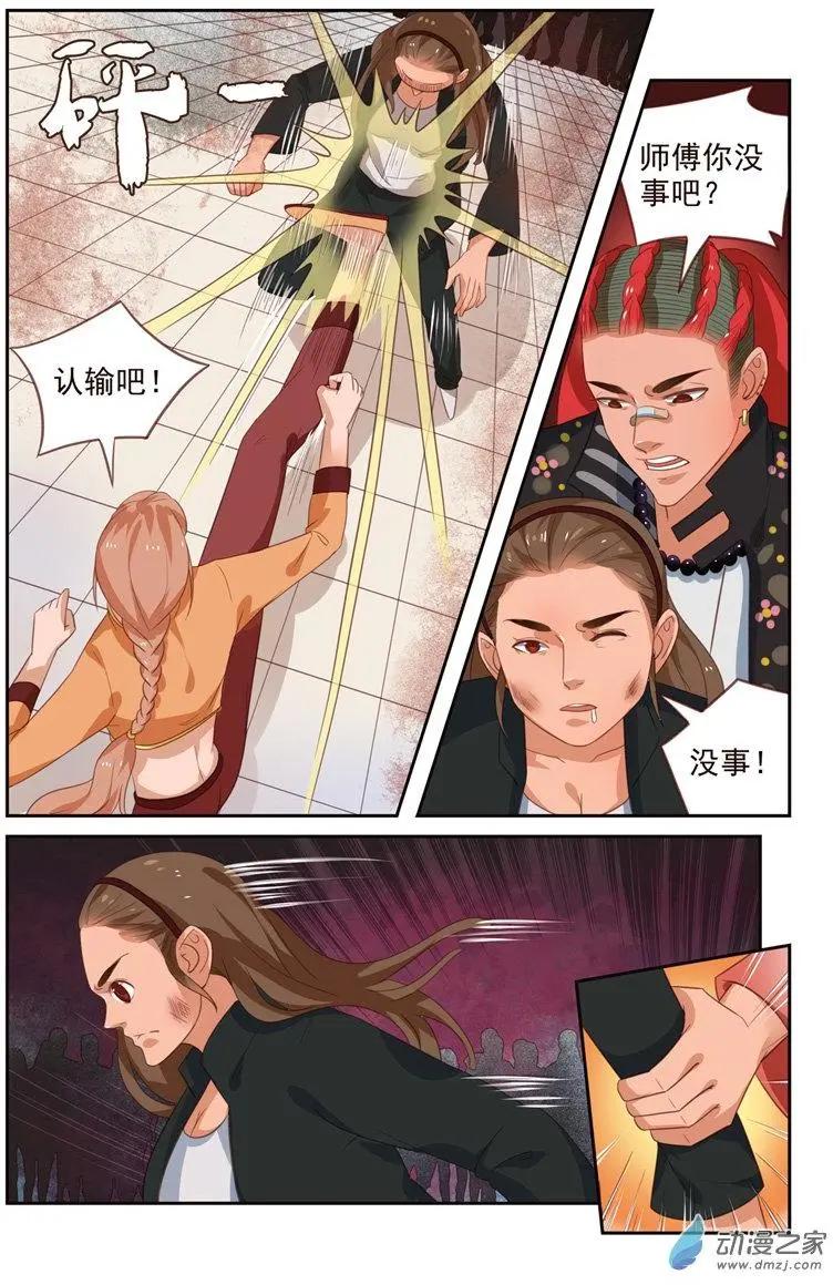 第43回 缠斗-第43话