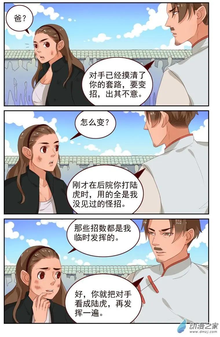 第43回 缠斗-第43话