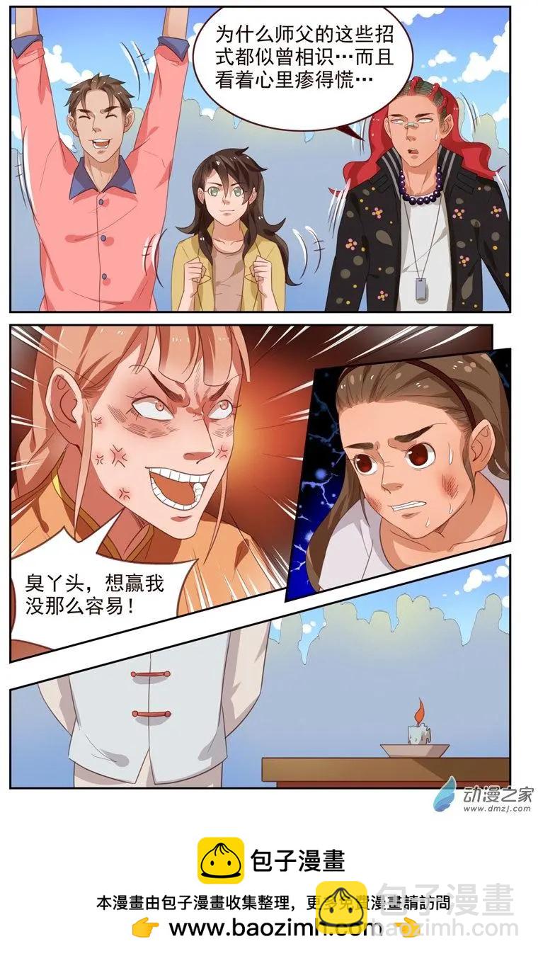 第43回 缠斗-第43话