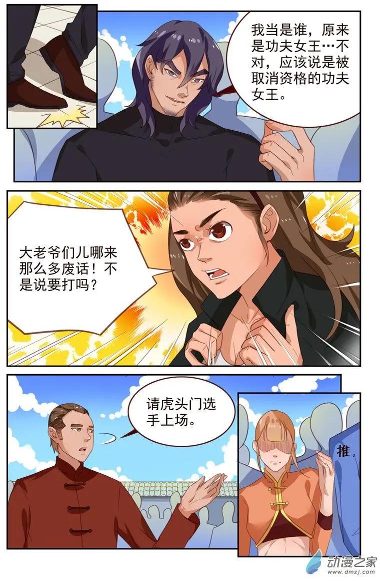 第43回 缠斗-第43话