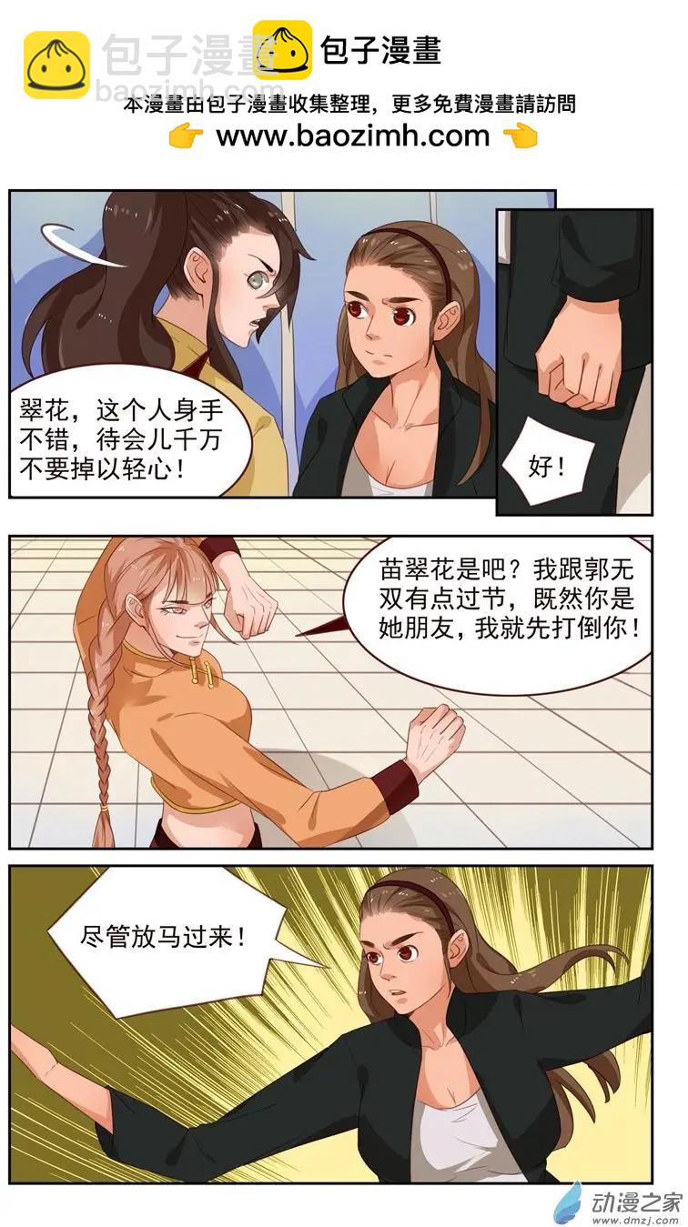 第43回 缠斗-第43话