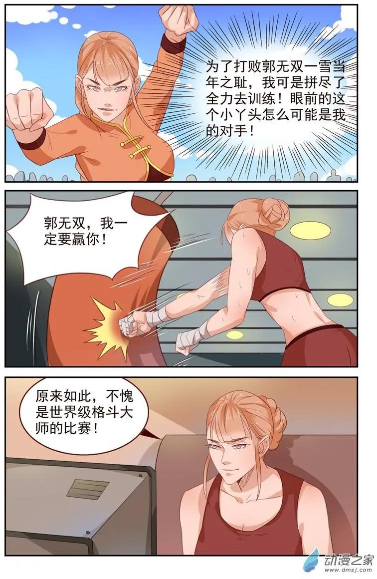 第43回 缠斗-第43话