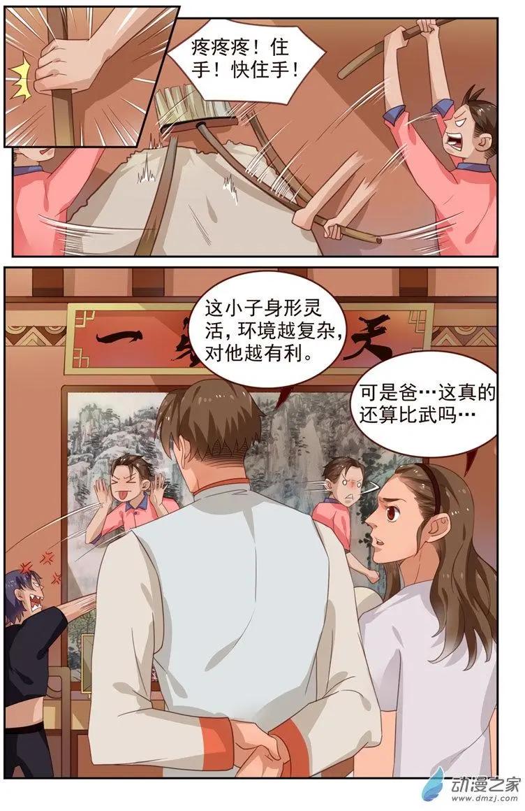 第45回 匾额碎了-第45话