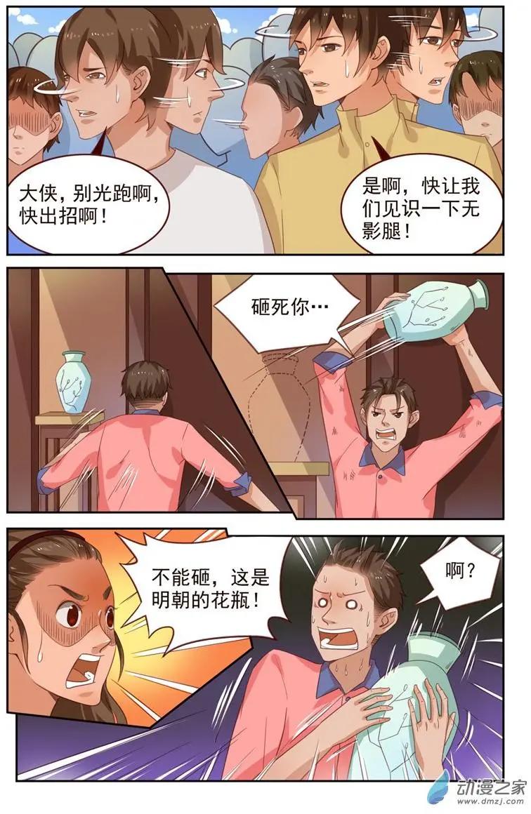 第45回 匾额碎了-第45话