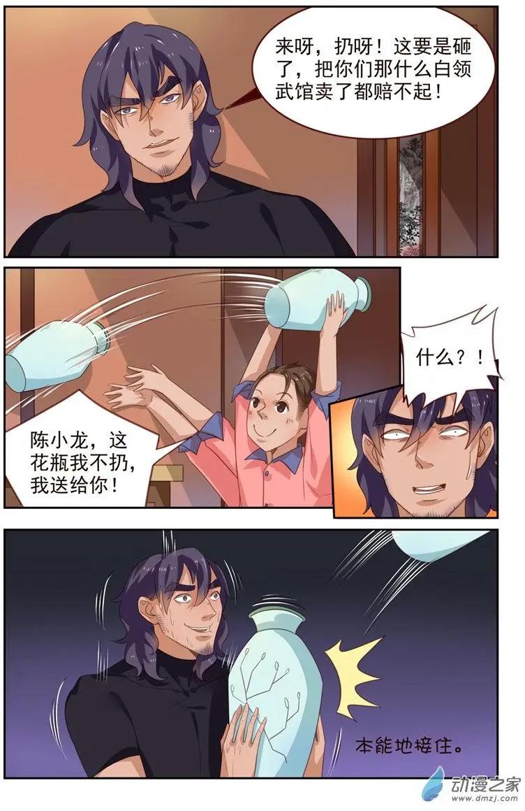 第45回 匾额碎了-第45话