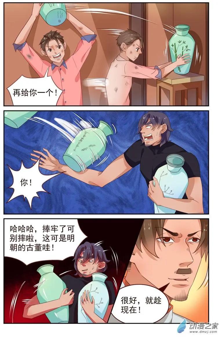 第45回 匾额碎了-第45话