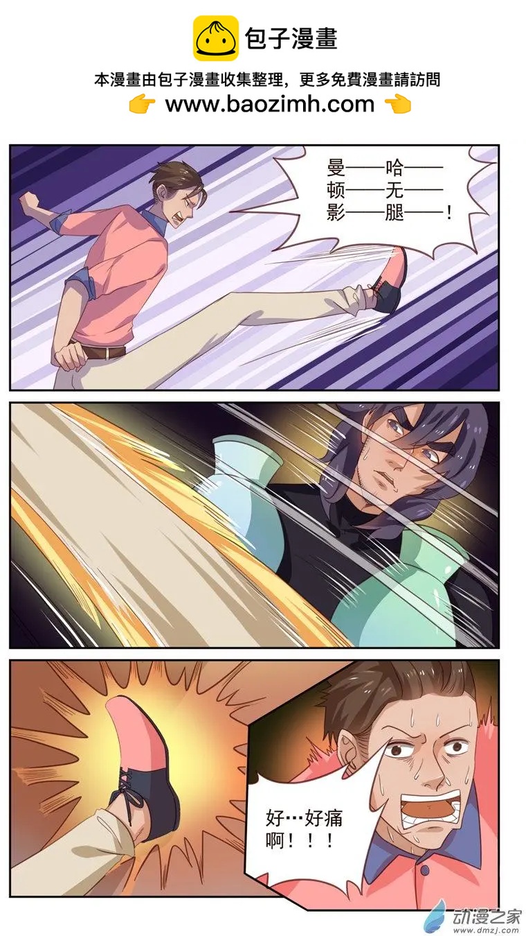 第45回 匾额碎了-第45话