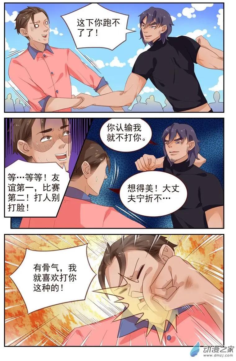 第45回 匾额碎了-第45话