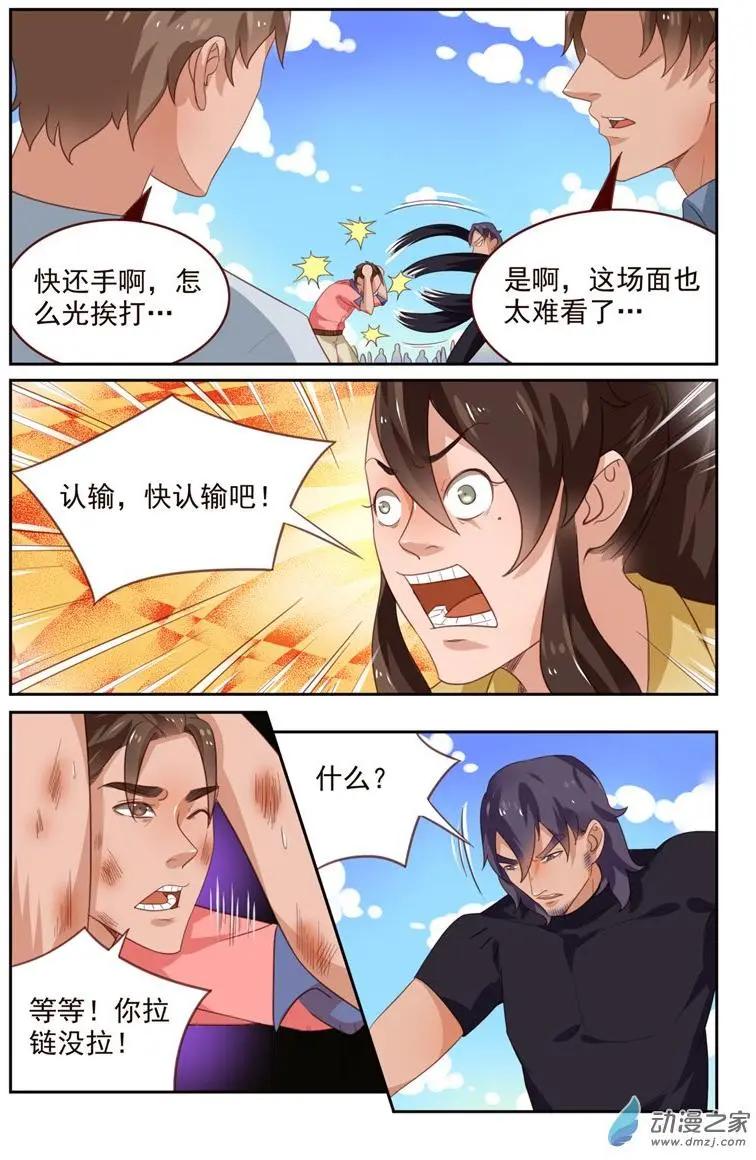 第45回 匾额碎了-第45话