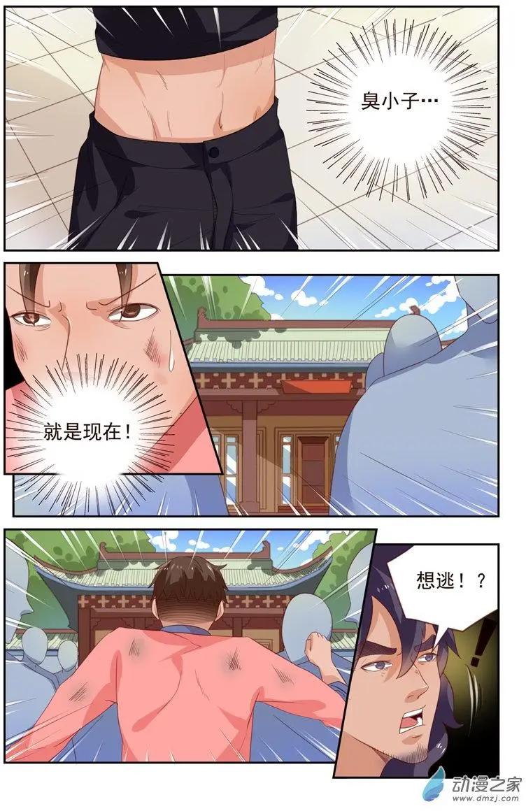 第45回 匾额碎了-第45话