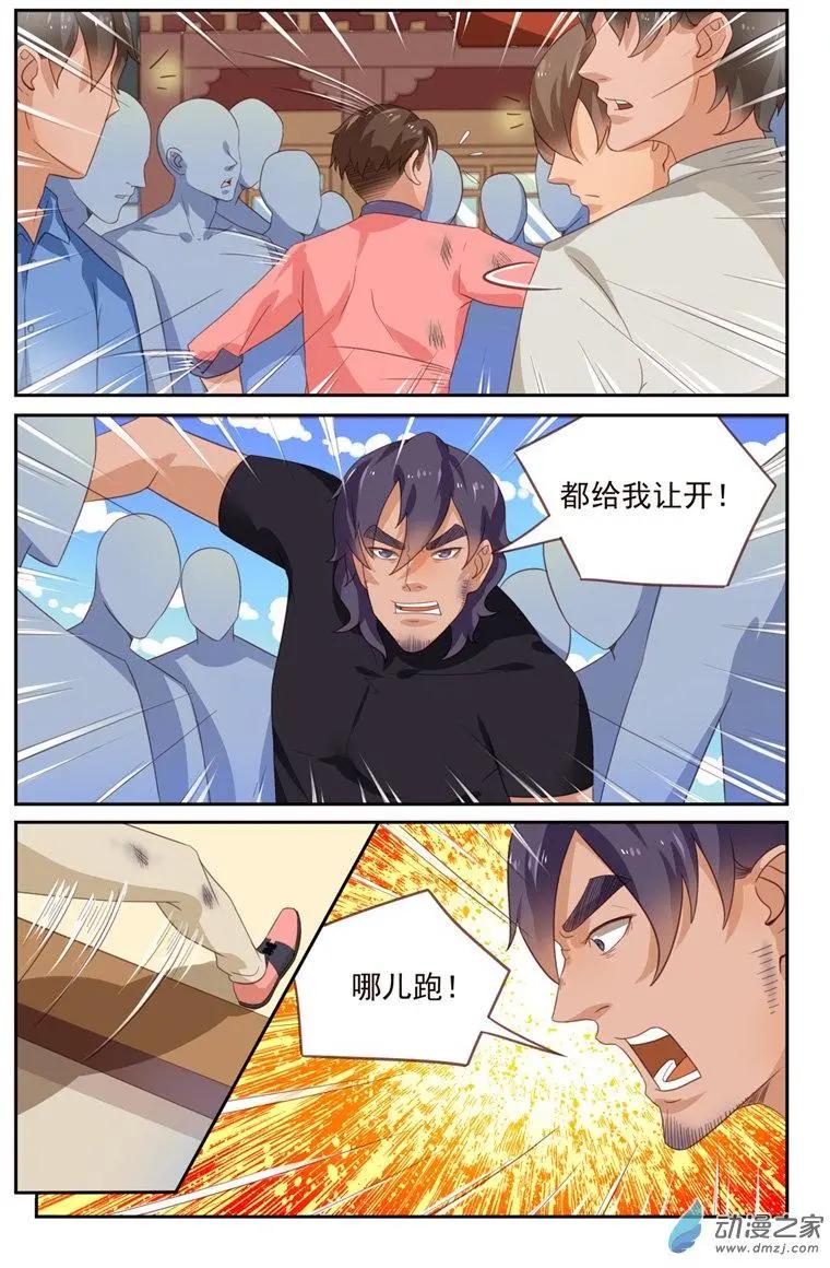 第45回 匾额碎了-第45话