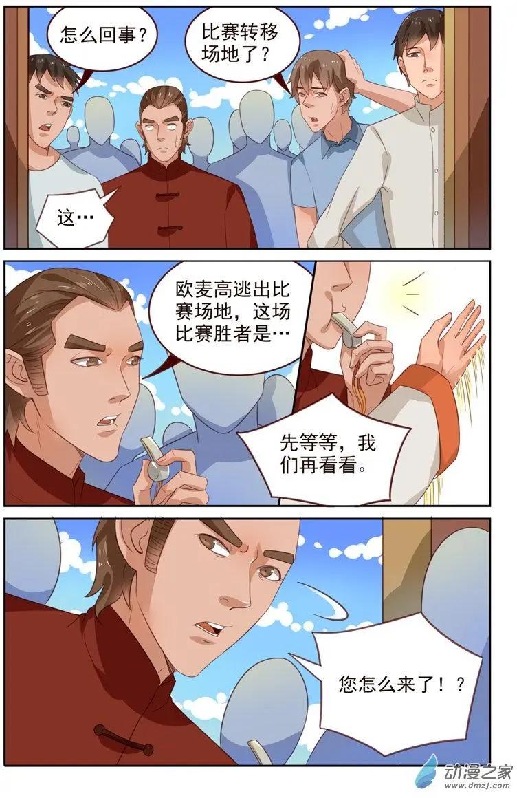 第45回 匾额碎了-第45话