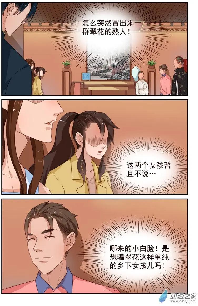 第47回 雷师兄的烦恼-第47话