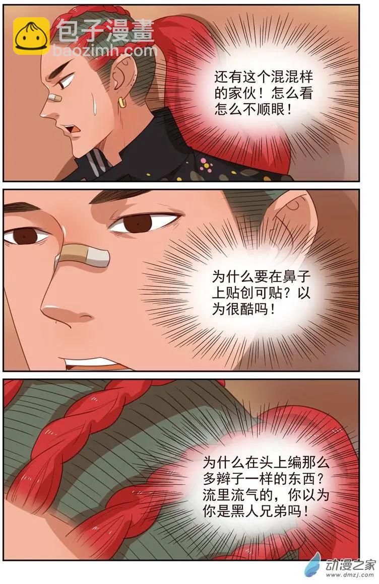 第47回 雷师兄的烦恼-第47话