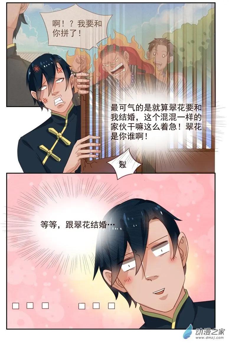 第47回 雷师兄的烦恼-第47话