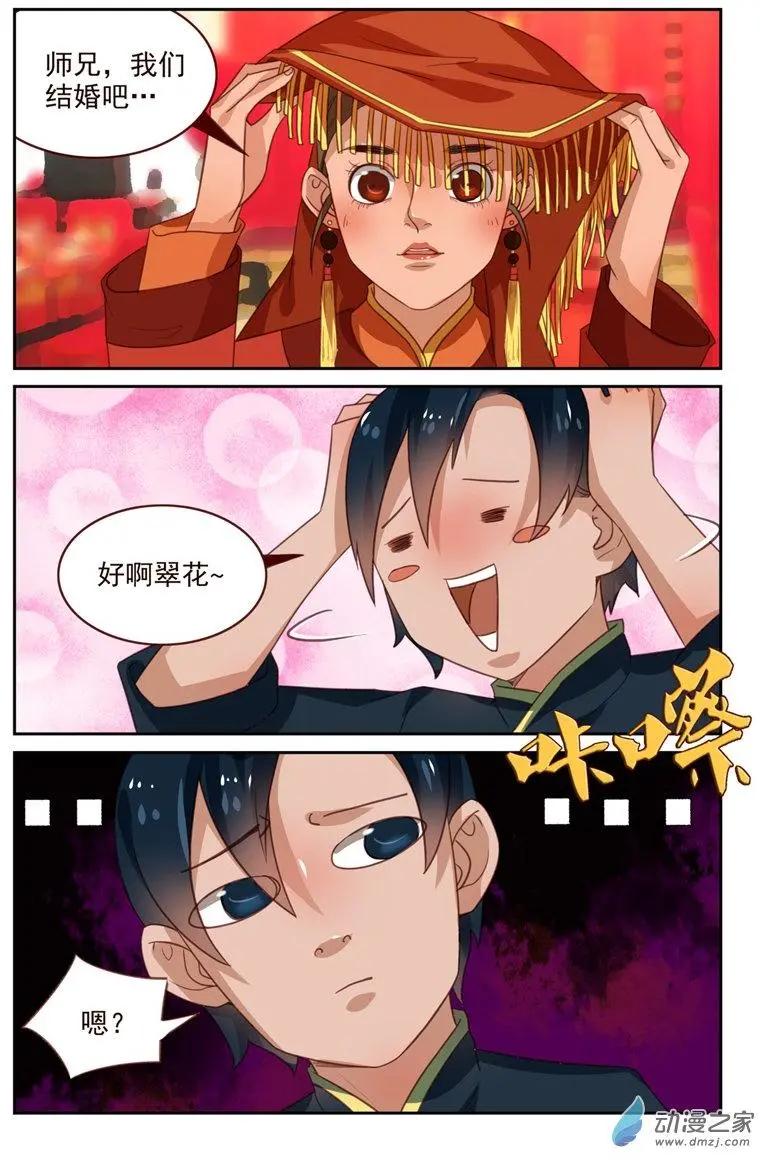 第47回 雷师兄的烦恼-第47话