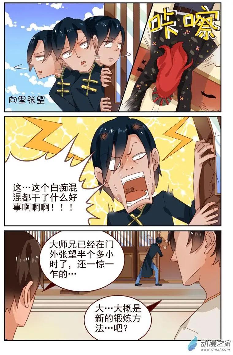 第47回 雷师兄的烦恼-第47话