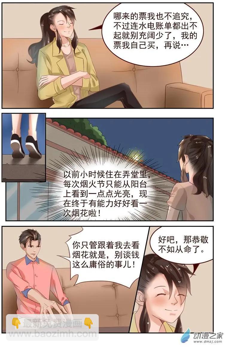 第49回 烟花节-第49话