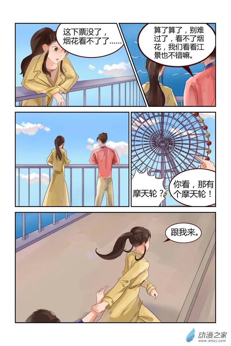 第49回 烟花节-第49话