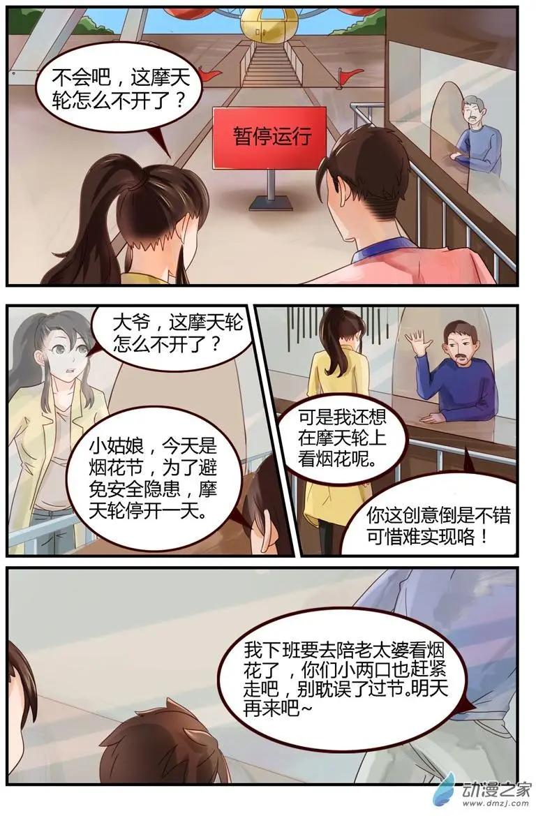 第49回 烟花节-第49话