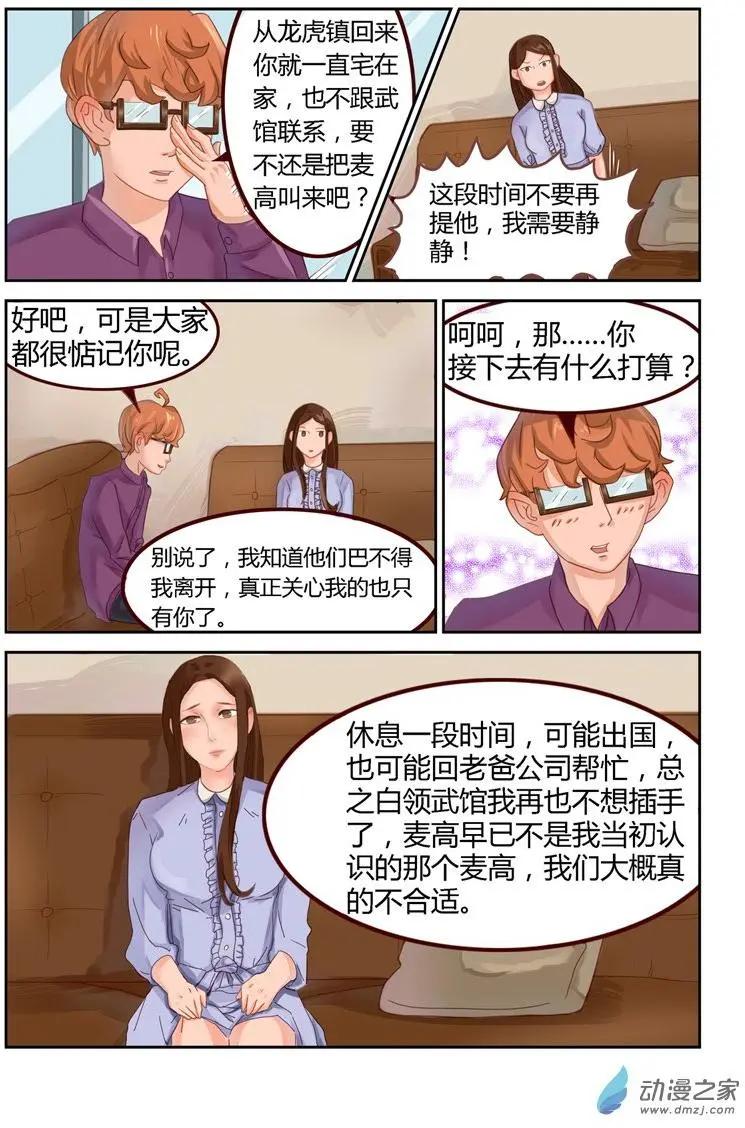 第49回 烟花节-第49话