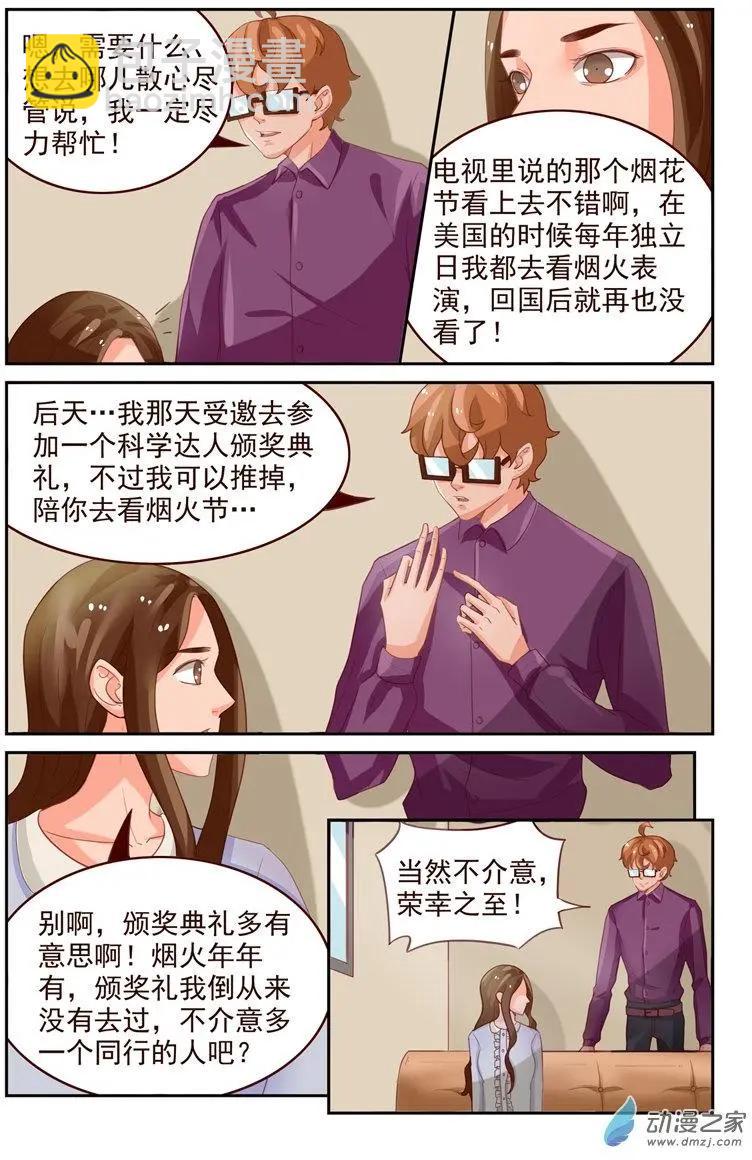 第49回 烟花节-第49话