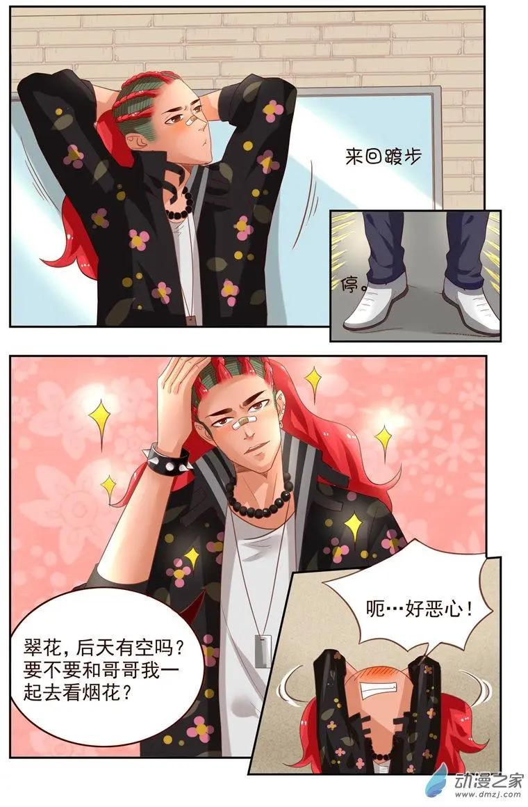 第49回 烟花节-第49话