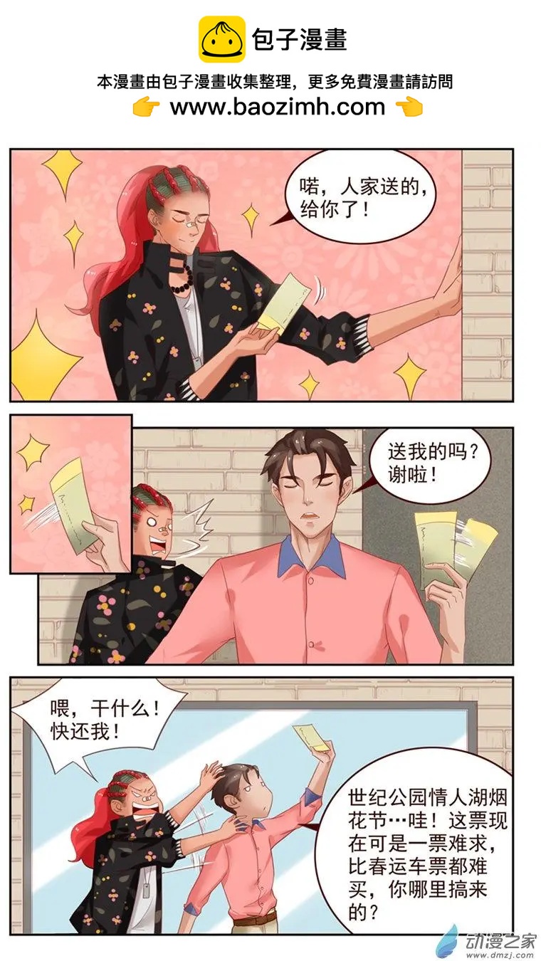 第49回 烟花节-第49话