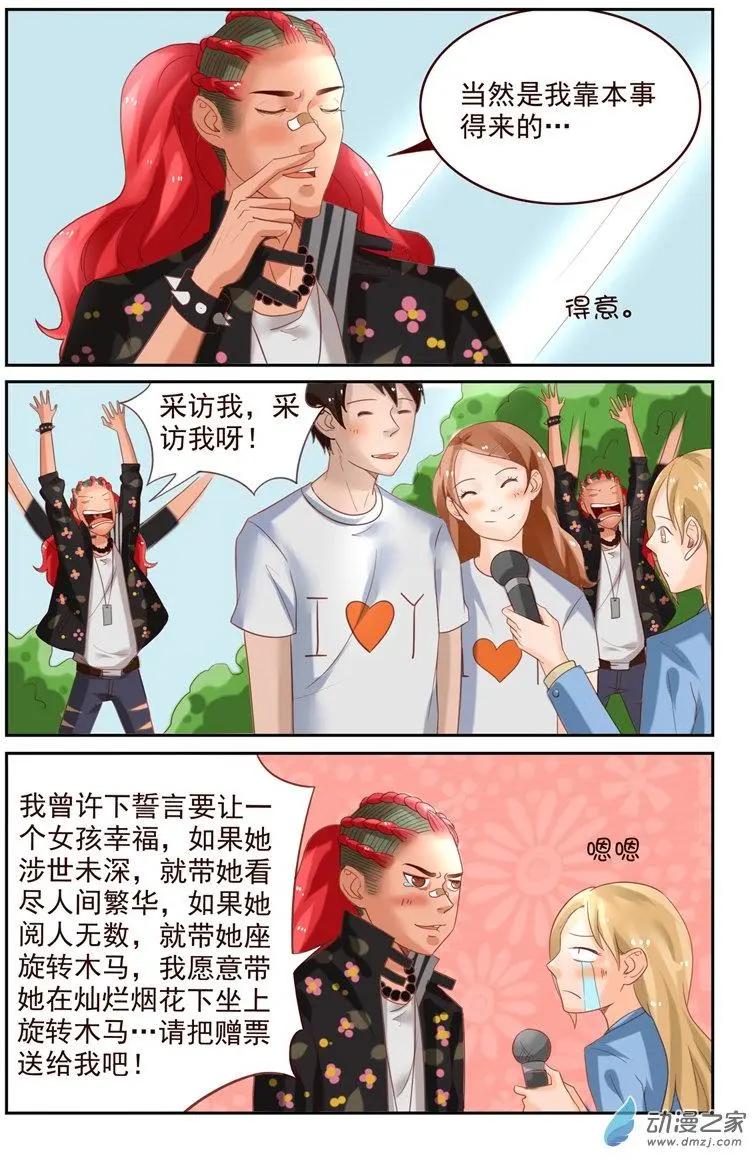 第49回 烟花节-第49话