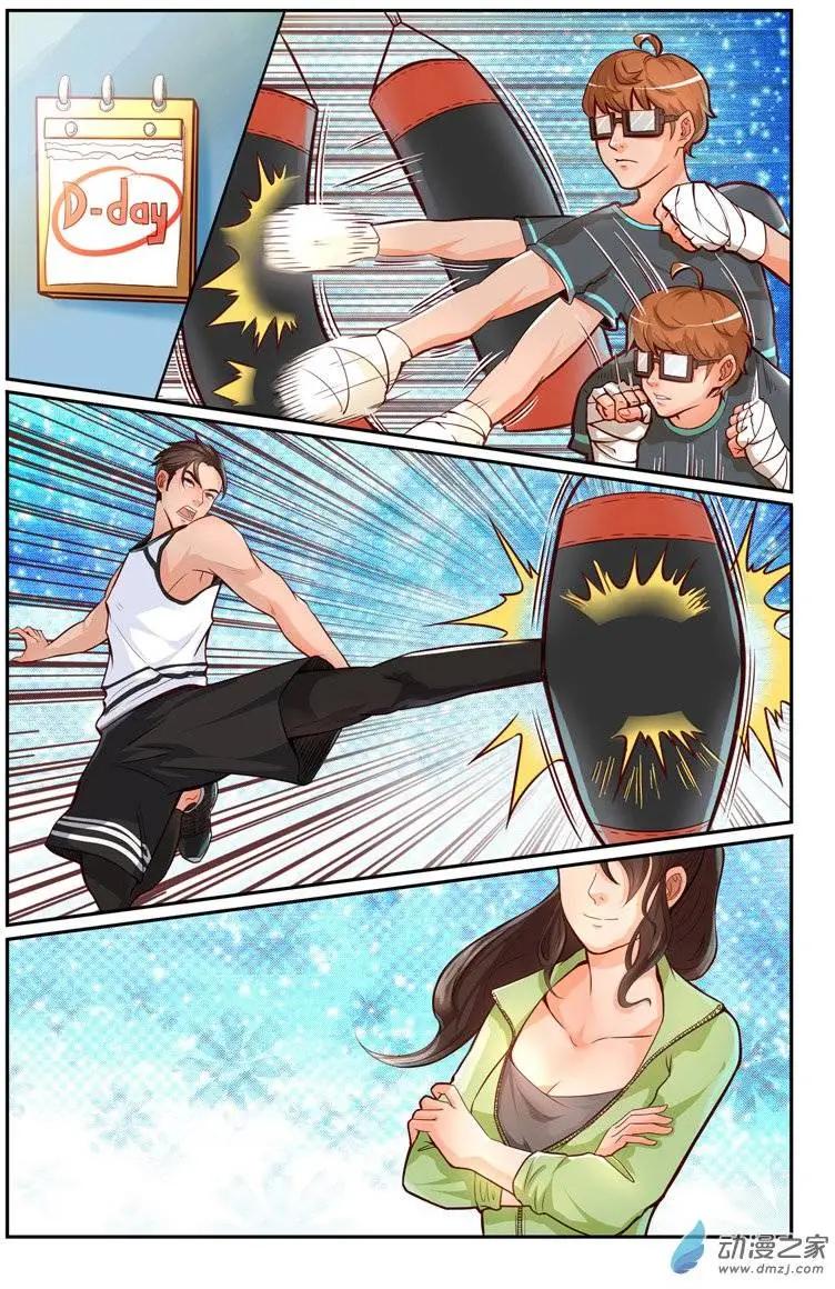 第05回 白领武馆-第5话