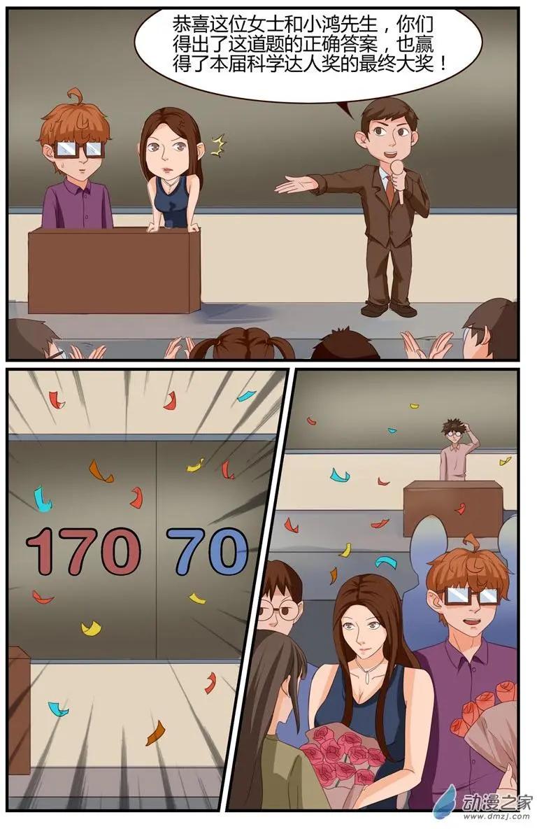 第51回 为我们的胜利，干杯！-第51话