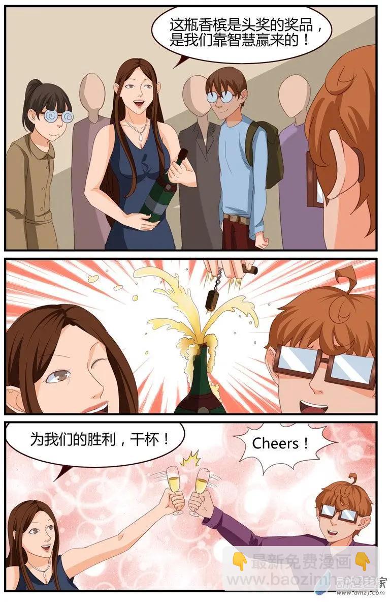 第51回 为我们的胜利，干杯！-第51话