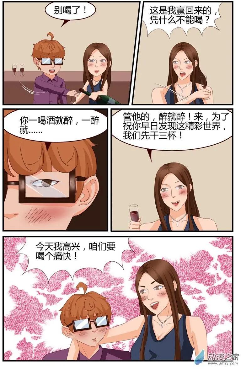 第51回 为我们的胜利，干杯！-第51话