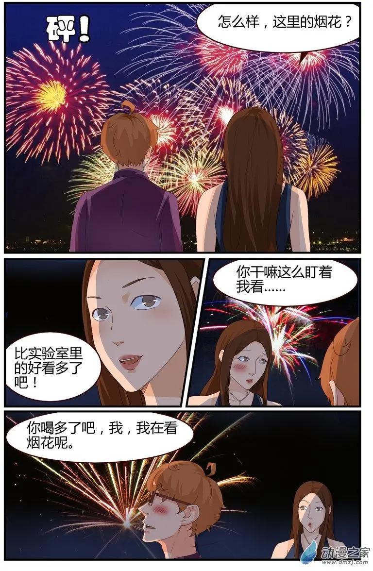 第51回 为我们的胜利，干杯！-第51话