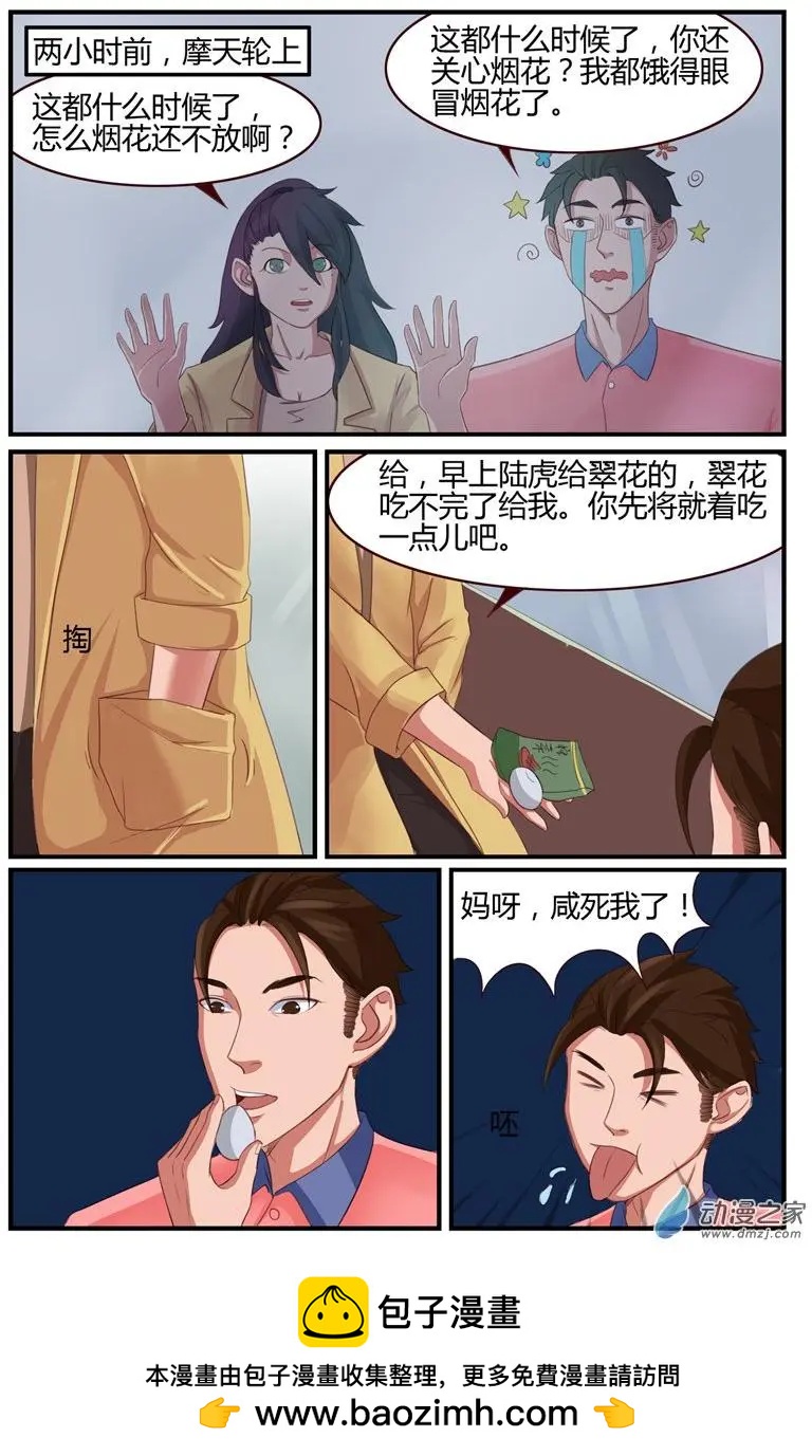 第51回 为我们的胜利，干杯！-第51话