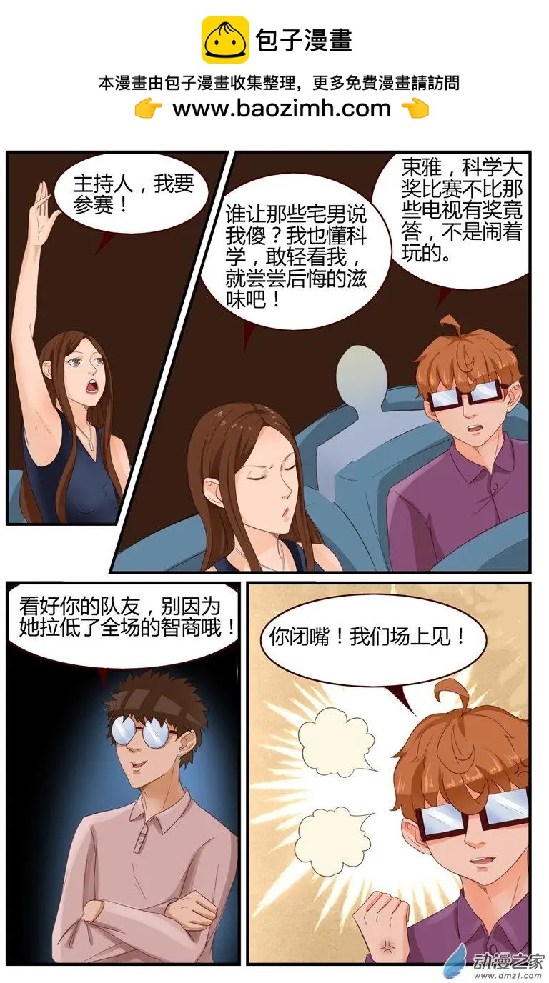 第51回 为我们的胜利，干杯！-第51话