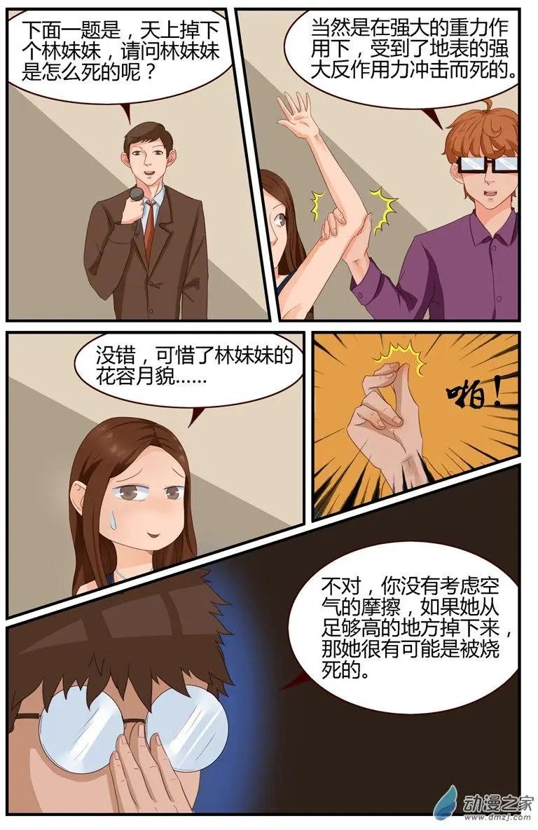 第51回 为我们的胜利，干杯！-第51话