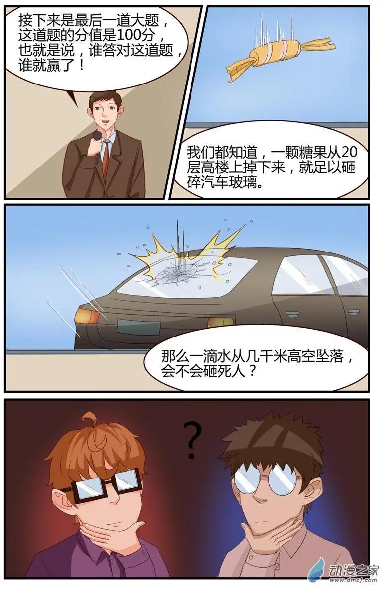 第51回 为我们的胜利，干杯！-第51话