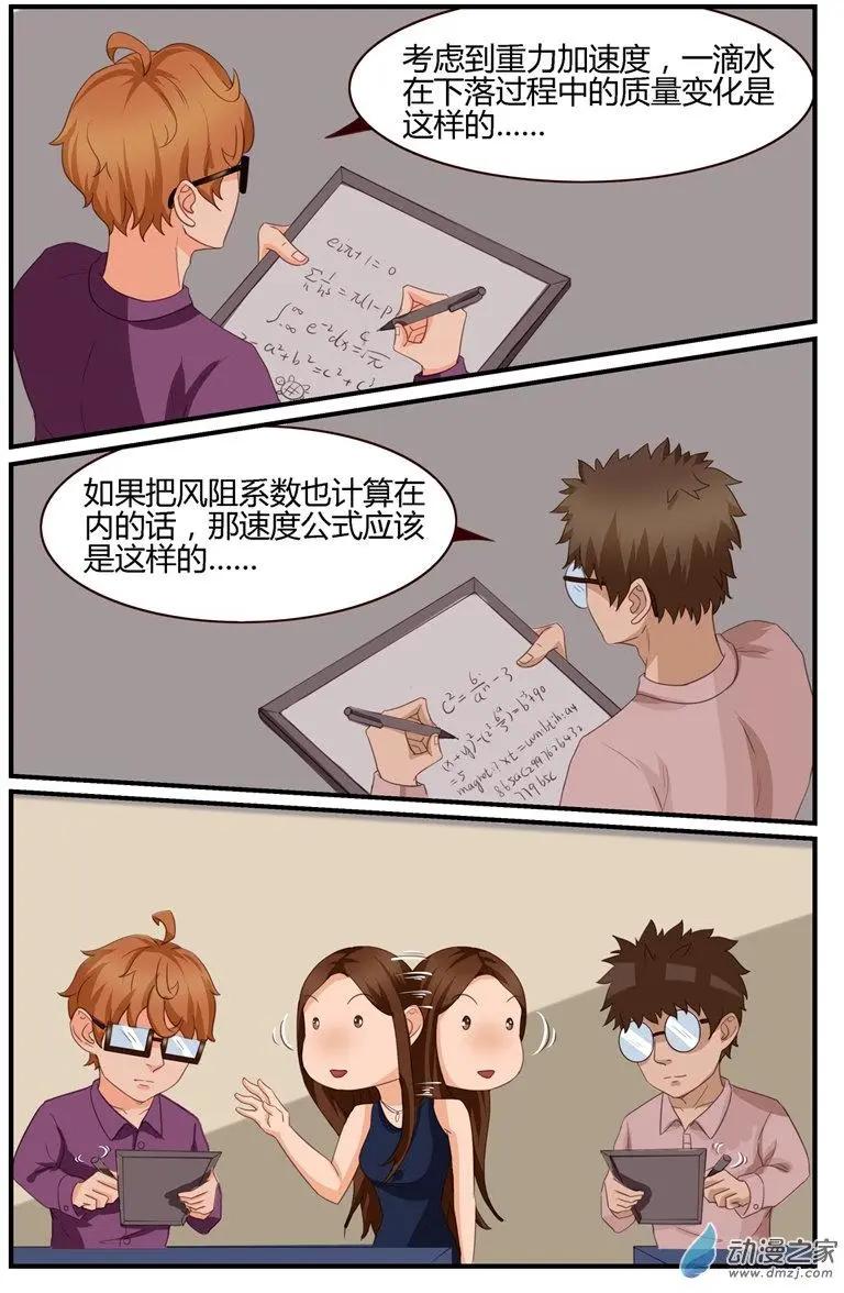 第51回 为我们的胜利，干杯！-第51话