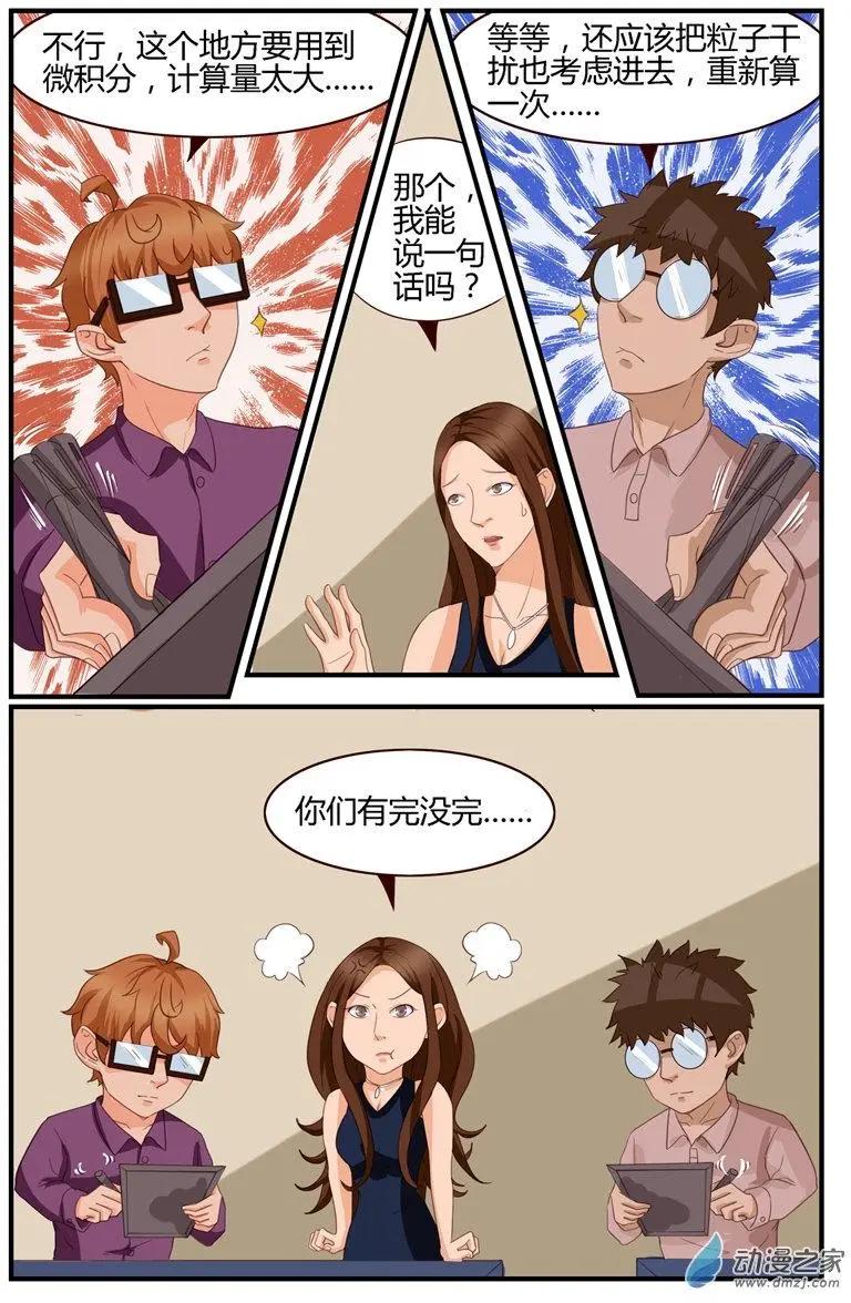 第51回 为我们的胜利，干杯！-第51话