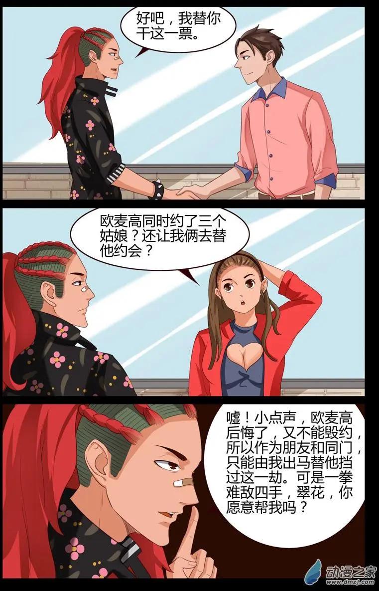 第53回 烟花大作战-第53话